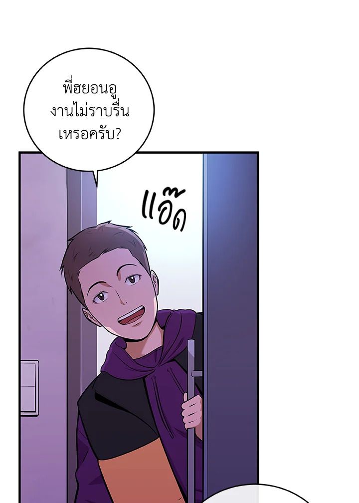 Grand Warlock Streamer ตอนที่ 1 59