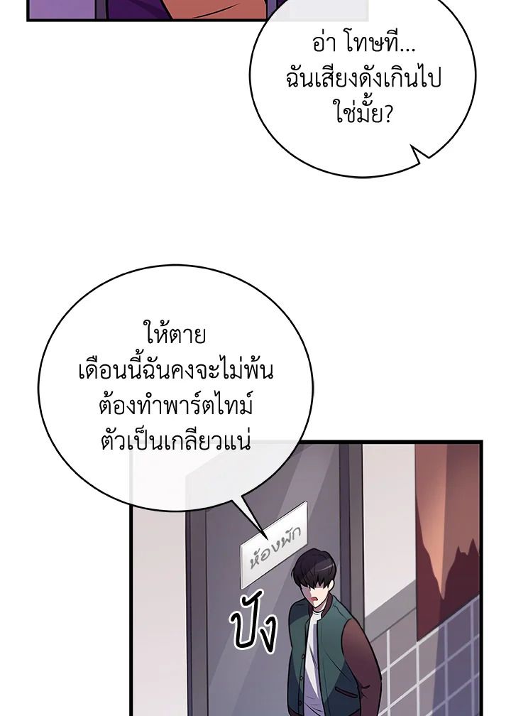 Grand Warlock Streamer ตอนที่ 1 60
