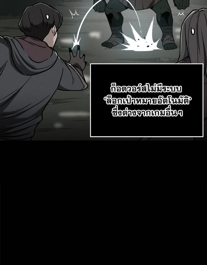 Grand Warlock Streamer ตอนที่ 1 66