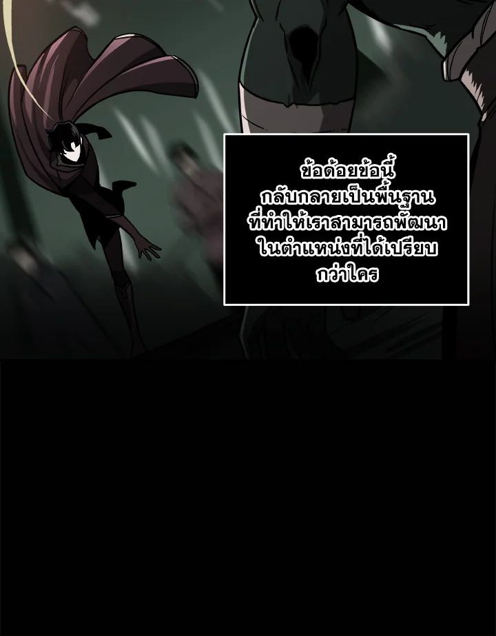 Grand Warlock Streamer ตอนที่ 1 68