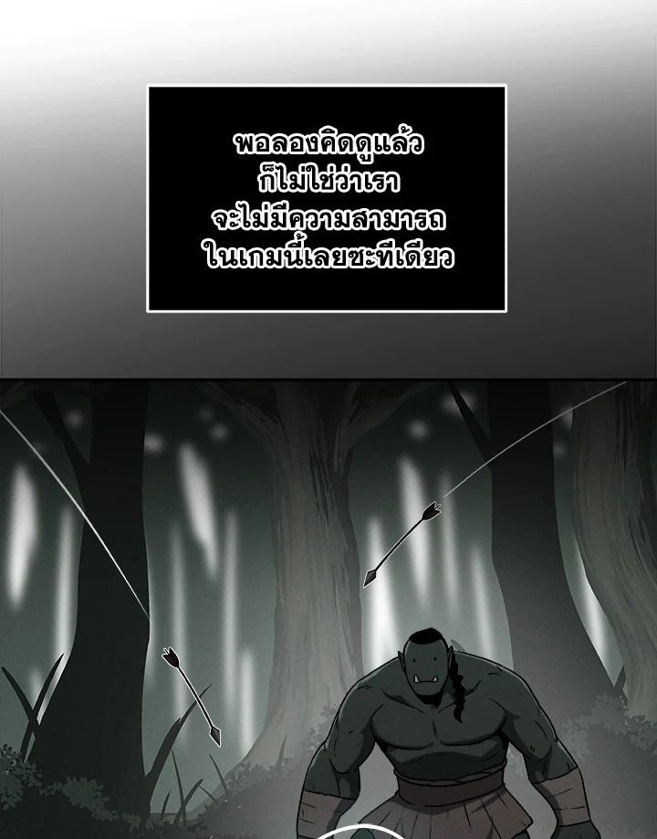 Grand Warlock Streamer ตอนที่ 1 65