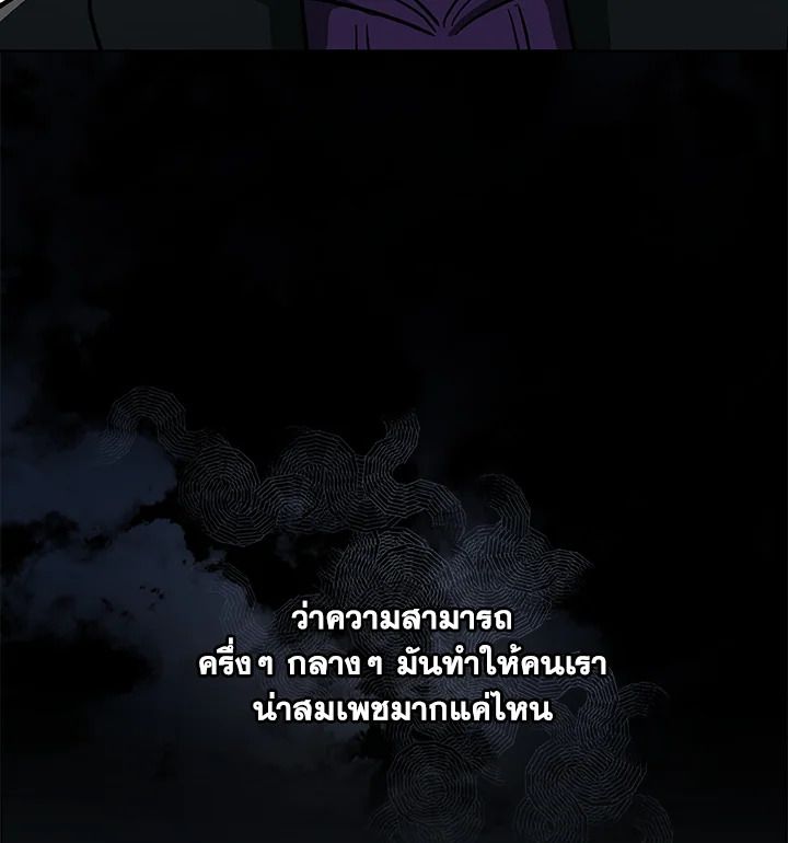 Grand Warlock Streamer ตอนที่ 1 71