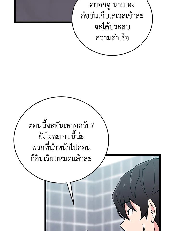 Grand Warlock Streamer ตอนที่ 1 74