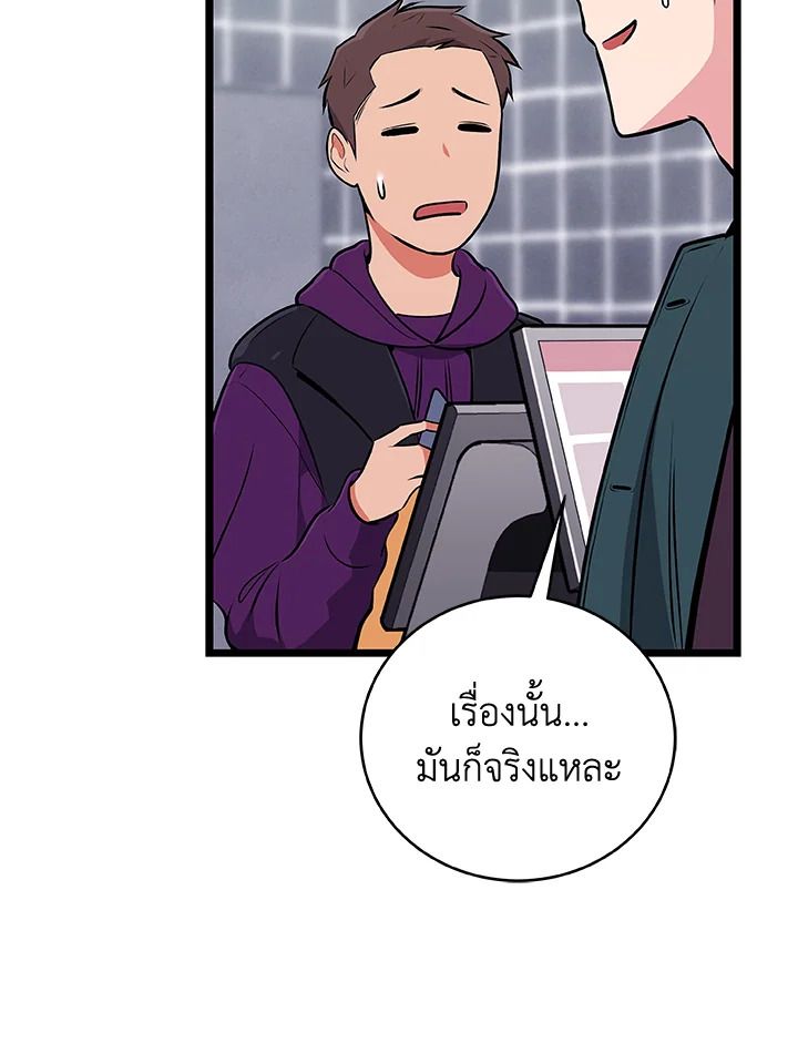 Grand Warlock Streamer ตอนที่ 1 75