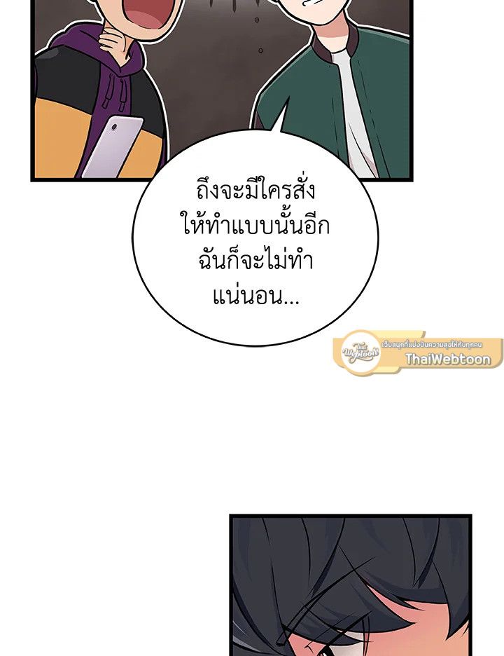 Grand Warlock Streamer ตอนที่ 1 78