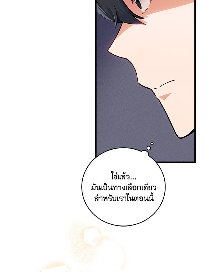 Grand Warlock Streamer ตอนที่ 1 79