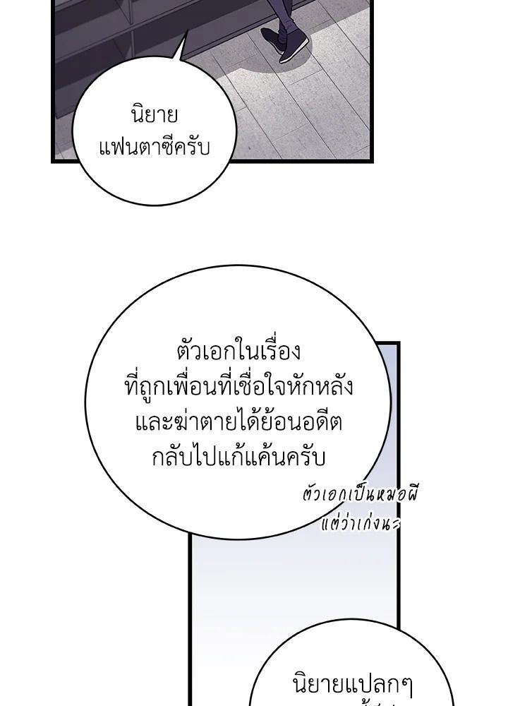 Grand Warlock Streamer ตอนที่ 1 82