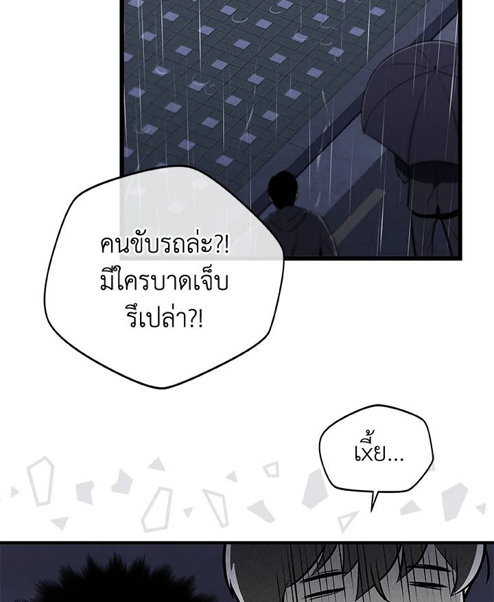 Grand Warlock Streamer ตอนที่ 1 99