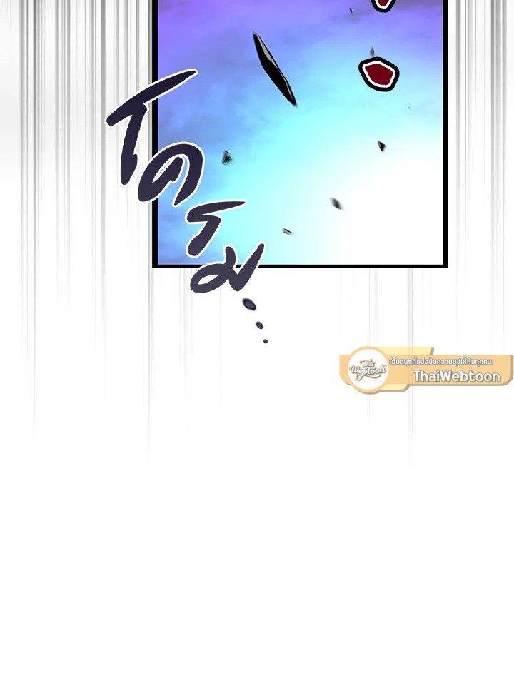 Grand Warlock Streamer ตอนที่ 1 94