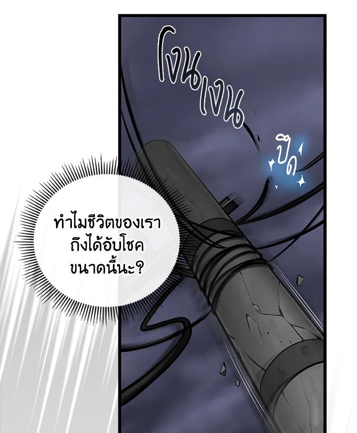 Grand Warlock Streamer ตอนที่ 1 102