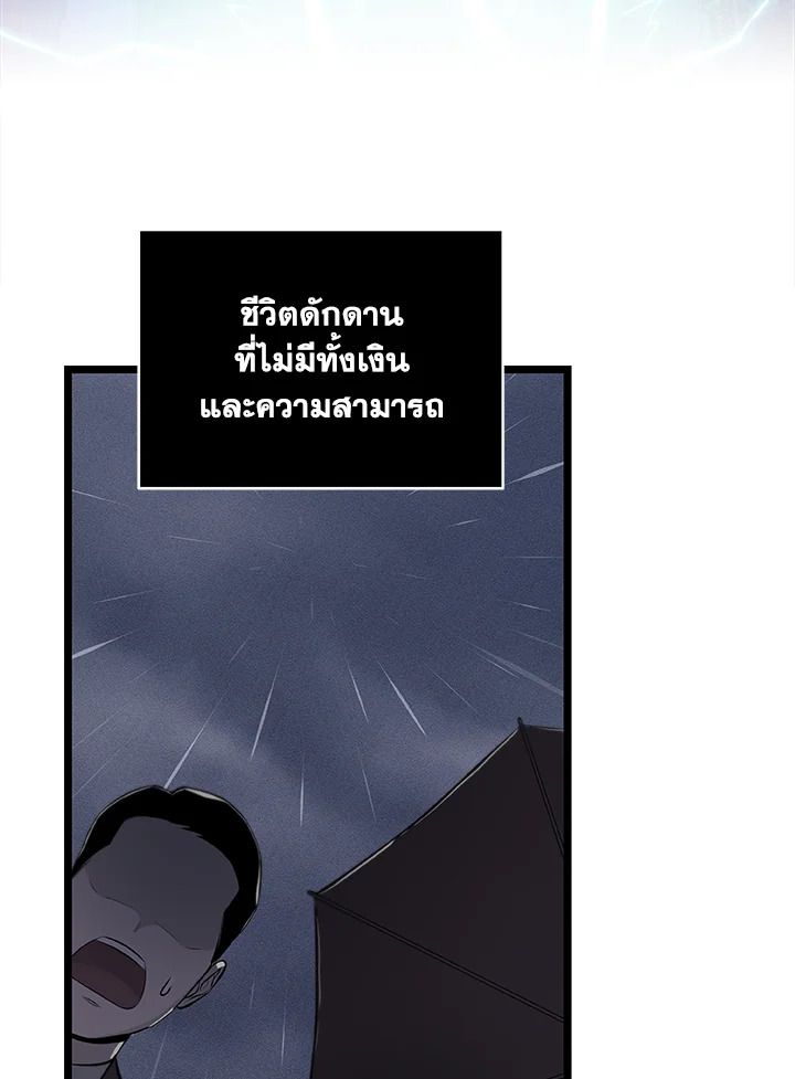 Grand Warlock Streamer ตอนที่ 1 109