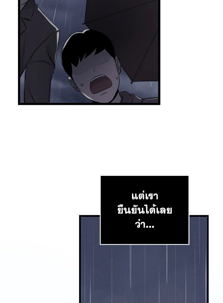 Grand Warlock Streamer ตอนที่ 1 110