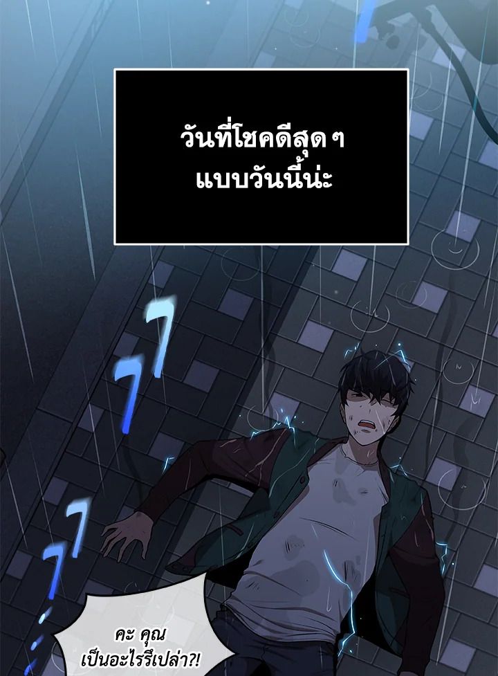 Grand Warlock Streamer ตอนที่ 1 112