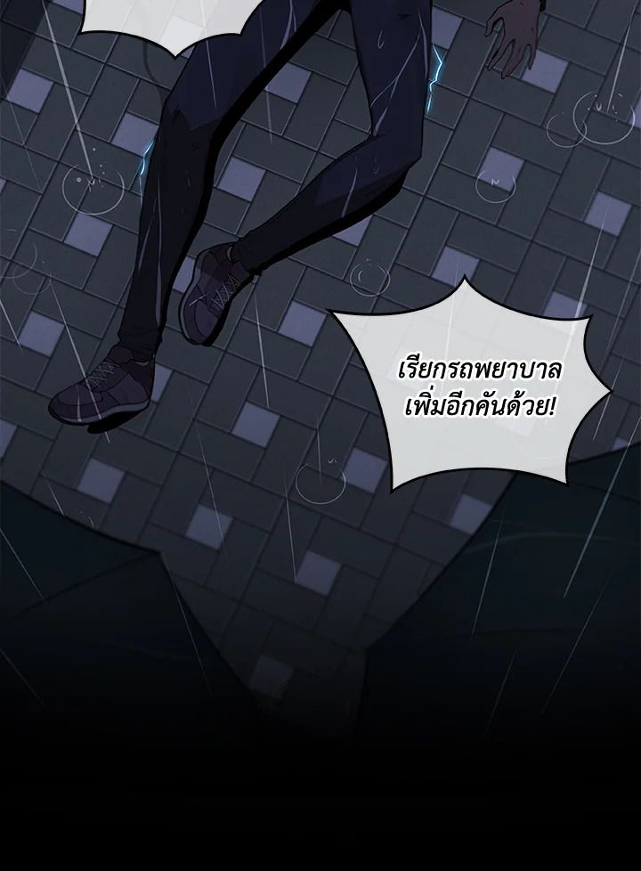 Grand Warlock Streamer ตอนที่ 1 113