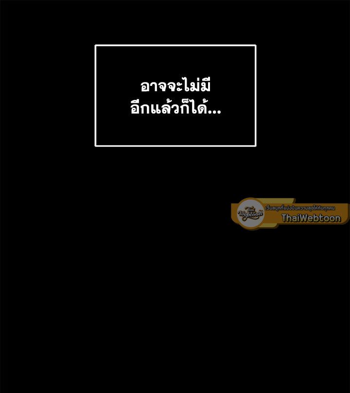 Grand Warlock Streamer ตอนที่ 1 114