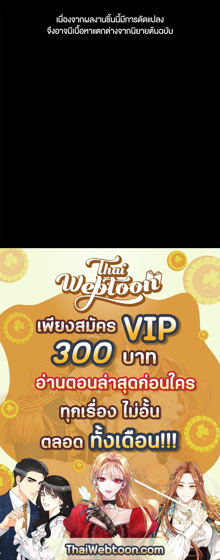 Grand Warlock Streamer ตอนที่ 1 116