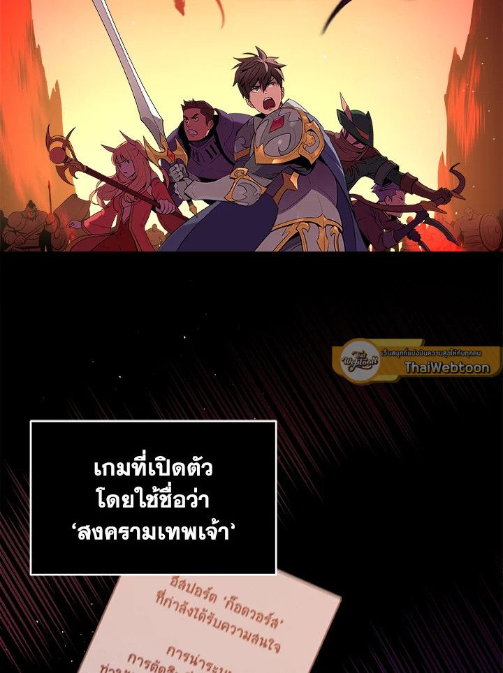 Grand Warlock Streamer ตอนที่ 2 3