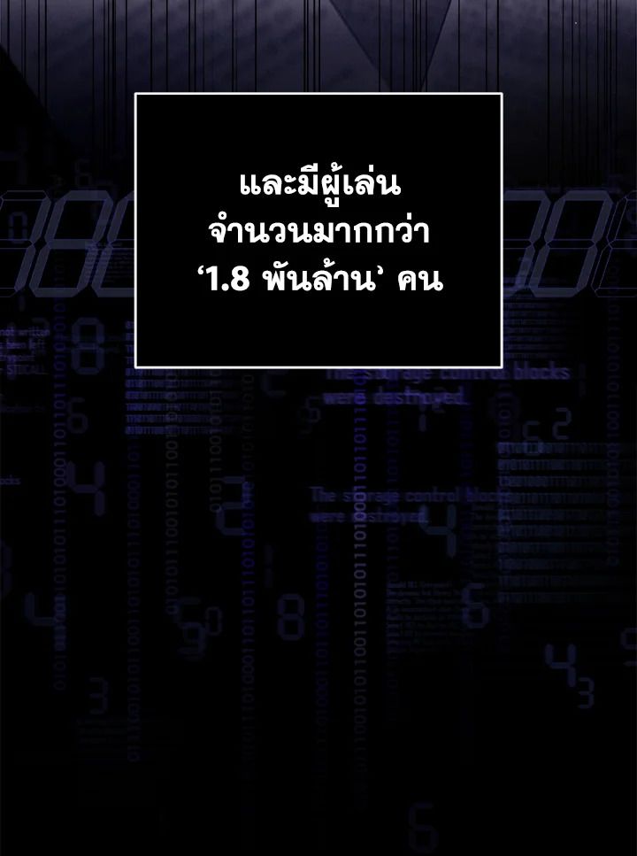 Grand Warlock Streamer ตอนที่ 2 5