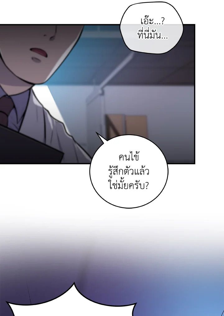 Grand Warlock Streamer ตอนที่ 2 10