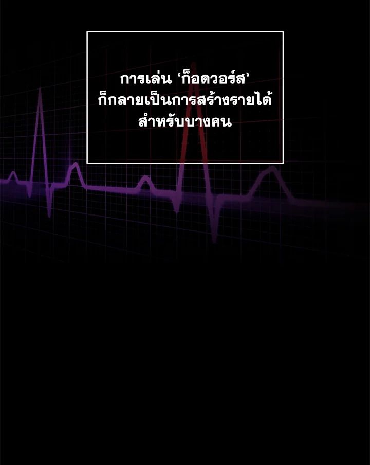 Grand Warlock Streamer ตอนที่ 2 7