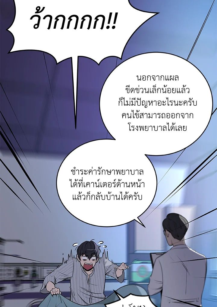 Grand Warlock Streamer ตอนที่ 2 11