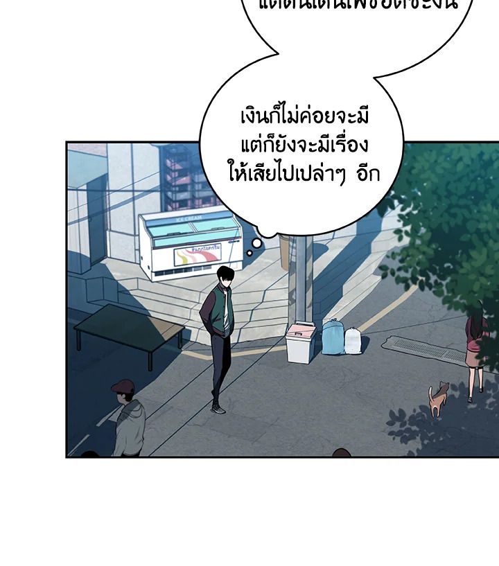 Grand Warlock Streamer ตอนที่ 2 16