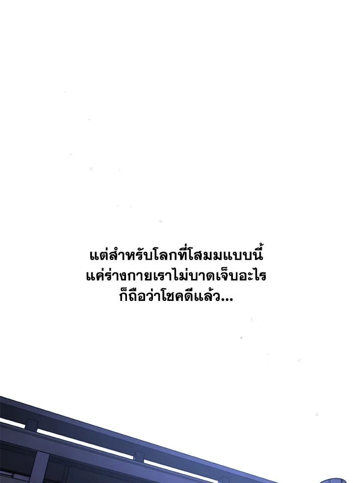 Grand Warlock Streamer ตอนที่ 2 18