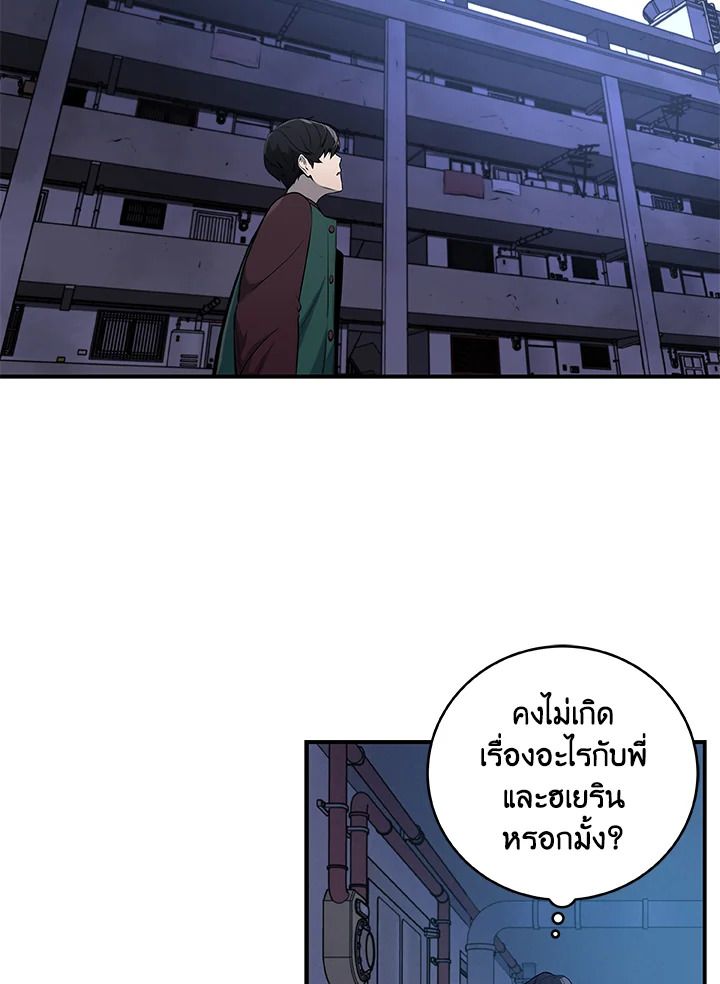 Grand Warlock Streamer ตอนที่ 2 19