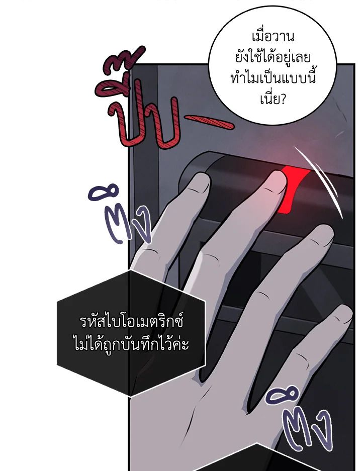 Grand Warlock Streamer ตอนที่ 2 23