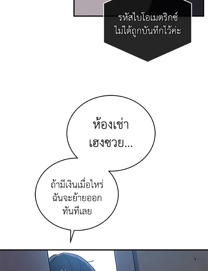 Grand Warlock Streamer ตอนที่ 2 24
