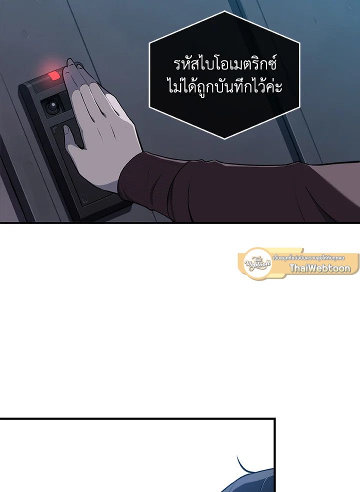 Grand Warlock Streamer ตอนที่ 2 21