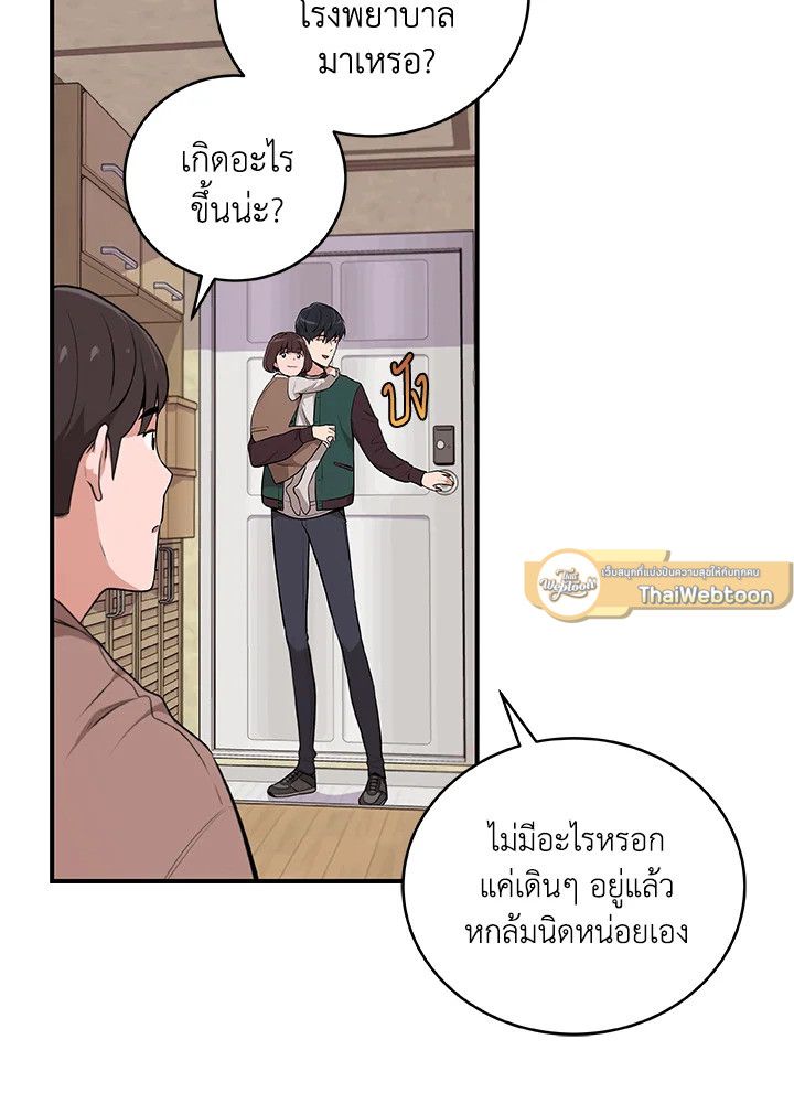 Grand Warlock Streamer ตอนที่ 2 31