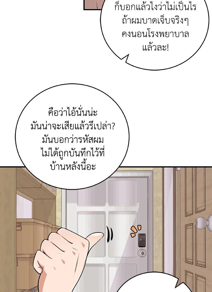 Grand Warlock Streamer ตอนที่ 2 33