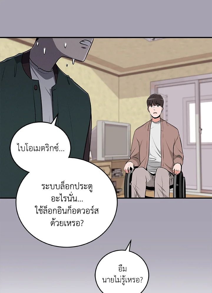 Grand Warlock Streamer ตอนที่ 2 37