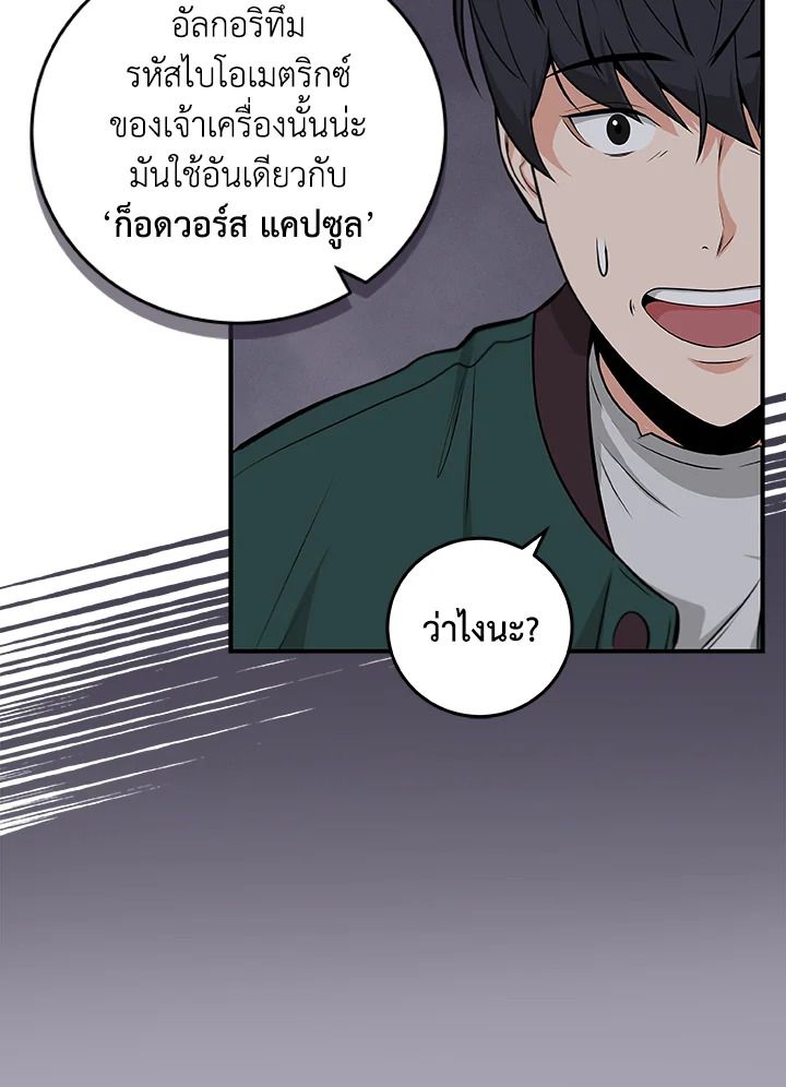 Grand Warlock Streamer ตอนที่ 2 36