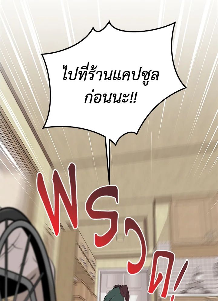 Grand Warlock Streamer ตอนที่ 2 39