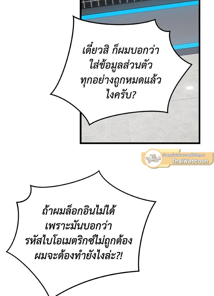 Grand Warlock Streamer ตอนที่ 2 42
