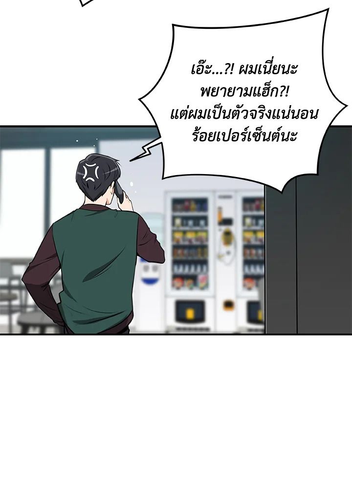 Grand Warlock Streamer ตอนที่ 2 43