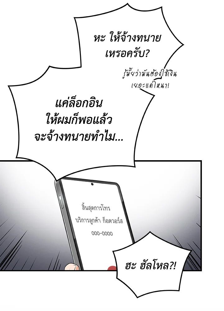 Grand Warlock Streamer ตอนที่ 2 44