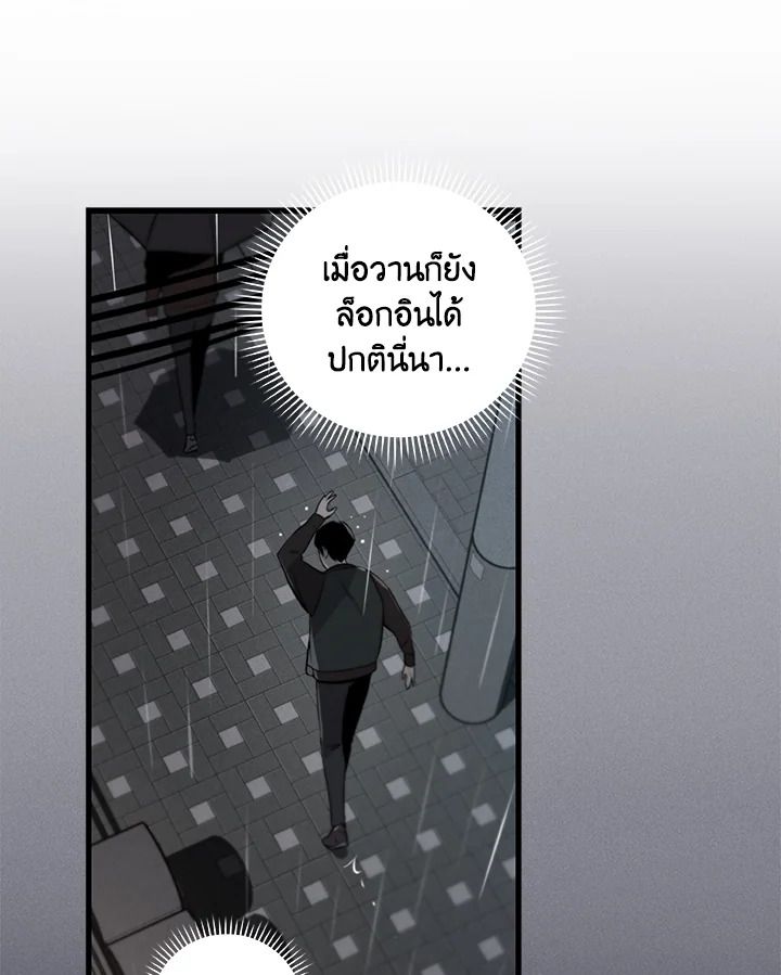Grand Warlock Streamer ตอนที่ 2 49