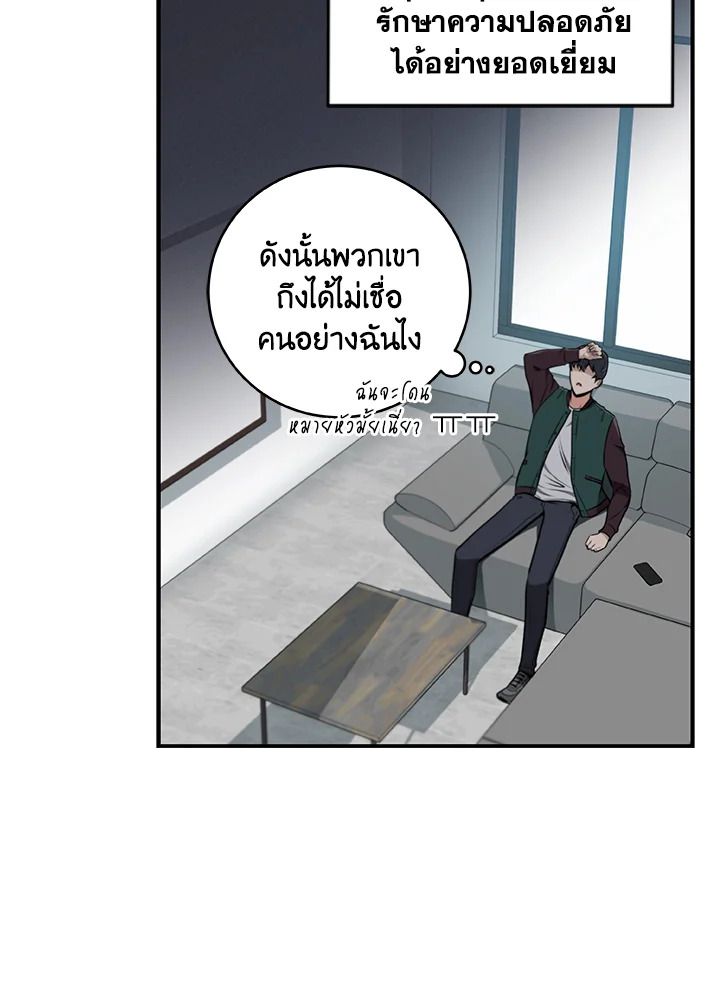 Grand Warlock Streamer ตอนที่ 2 47
