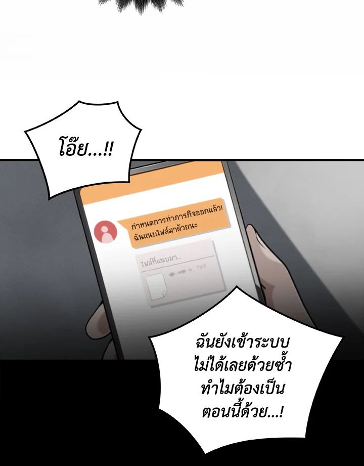 Grand Warlock Streamer ตอนที่ 2 53