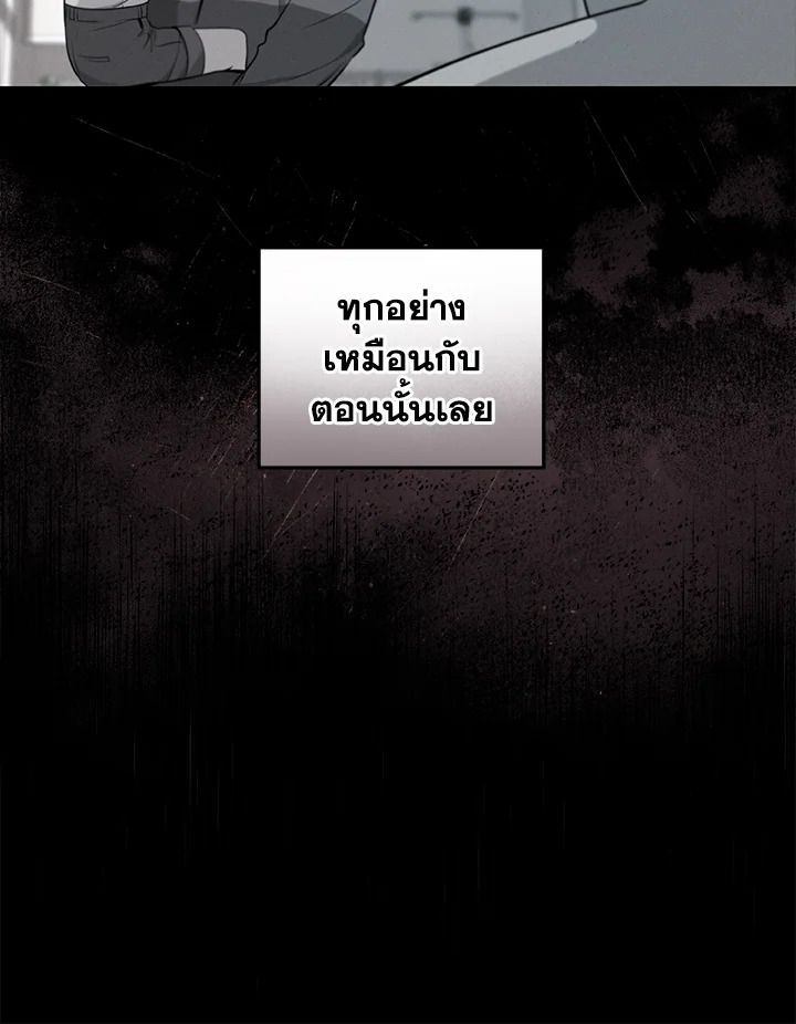 Grand Warlock Streamer ตอนที่ 2 58