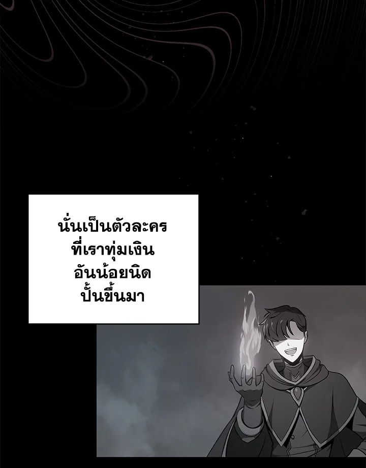 Grand Warlock Streamer ตอนที่ 2 55