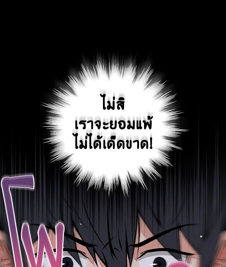 Grand Warlock Streamer ตอนที่ 2 59