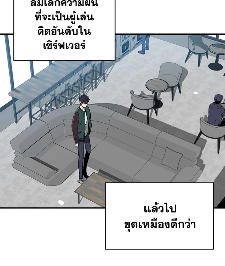 Grand Warlock Streamer ตอนที่ 2 62