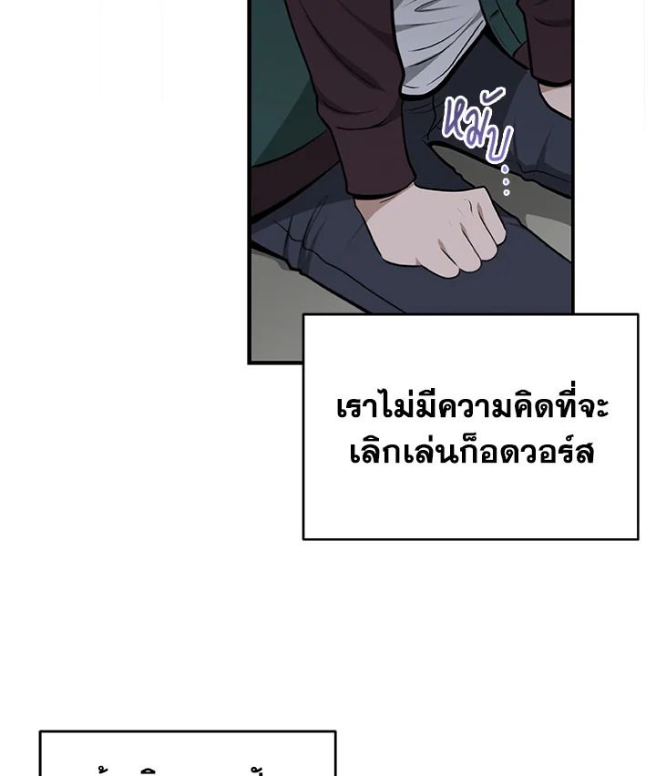 Grand Warlock Streamer ตอนที่ 2 61