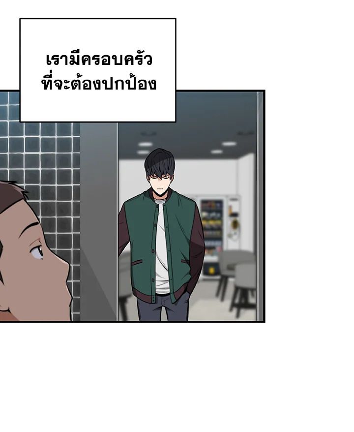 Grand Warlock Streamer ตอนที่ 2 64