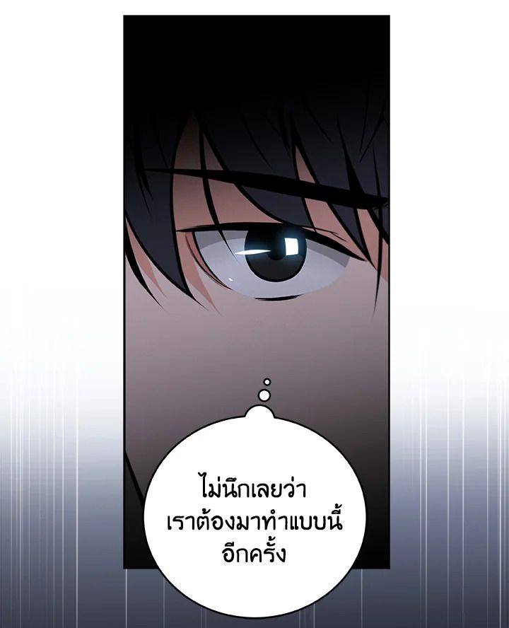 Grand Warlock Streamer ตอนที่ 2 68