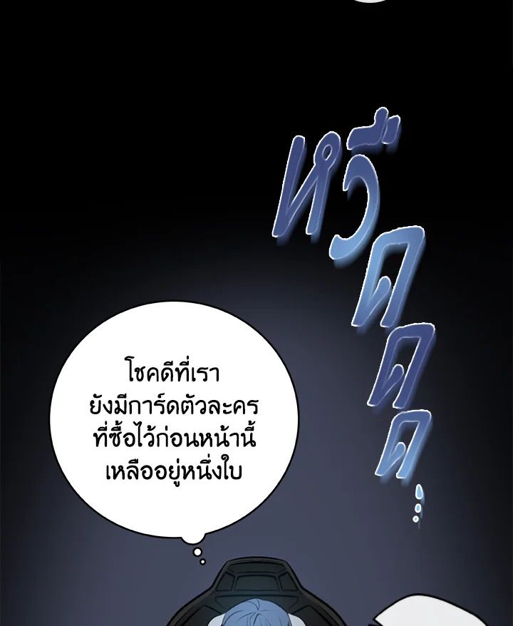 Grand Warlock Streamer ตอนที่ 2 66